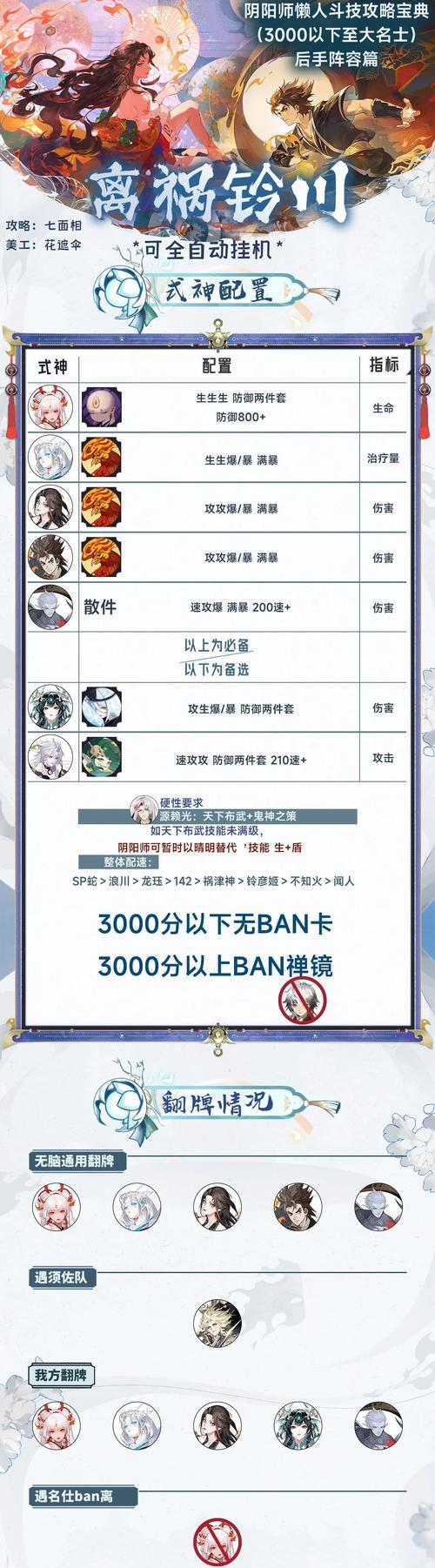 阴阳师助手功能如何使用？