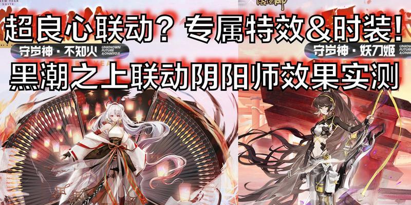 阴阳师寒骨丹心特效获得途径是什么？如何解锁特效？