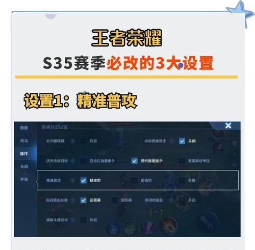 如何设置王者荣耀主页？