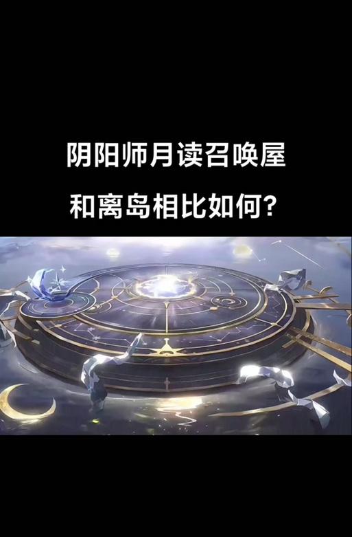 阴阳师怎么快捷更换召唤屋？召唤屋更换的快捷键是什么？
