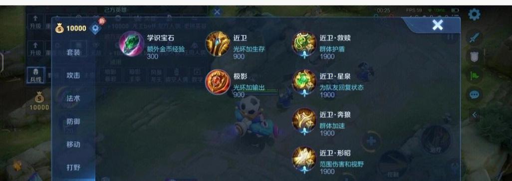 王者荣耀开心装备的获取方法是什么？