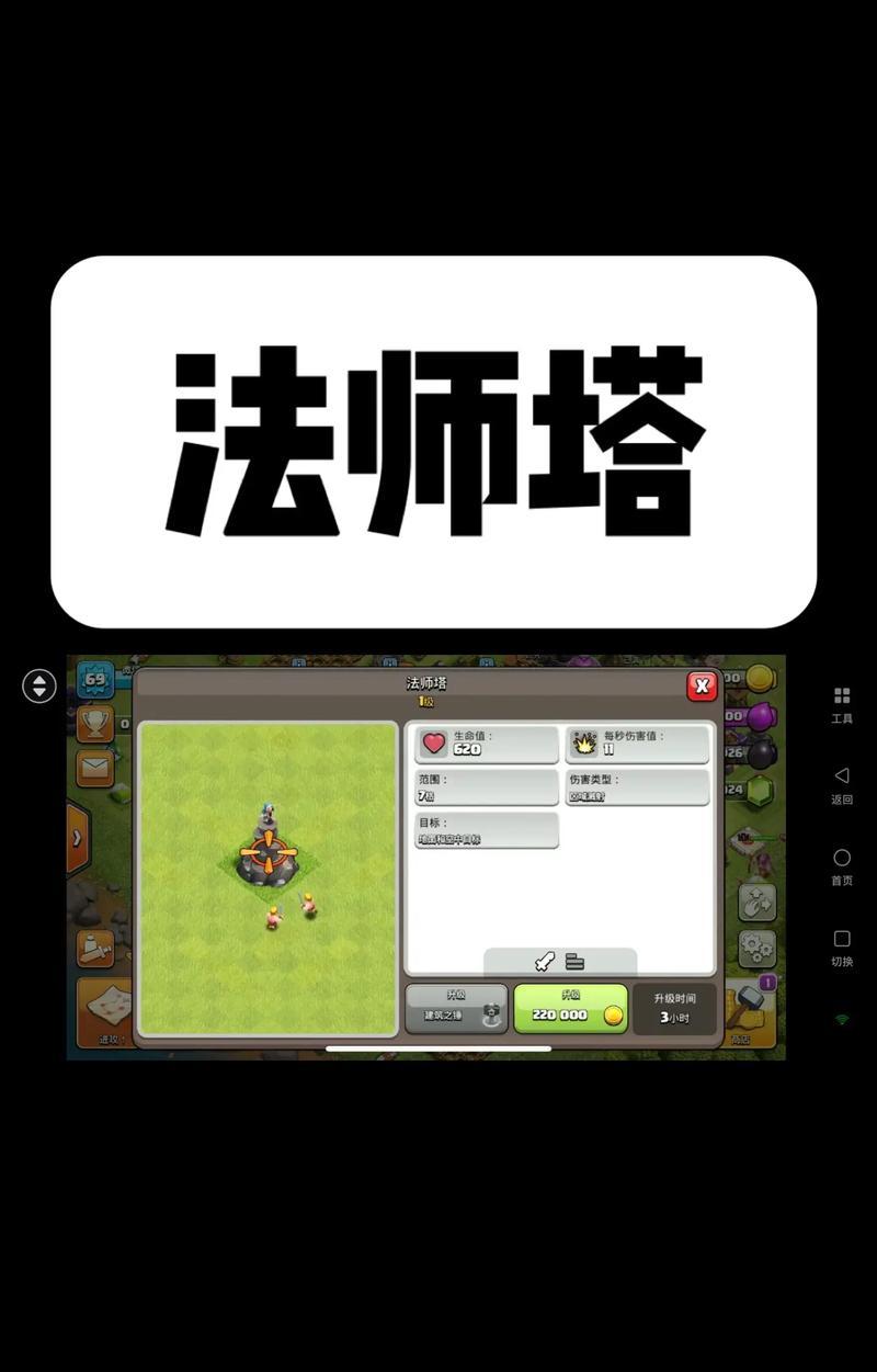 部落冲突中城堡新等级如何升级？