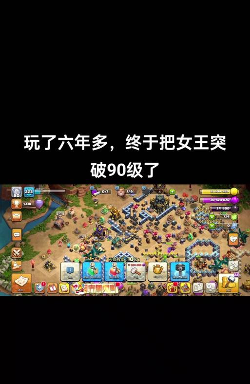 部落冲突中城堡新等级如何升级？