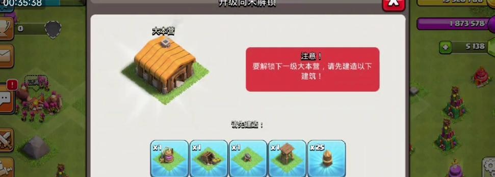 部落冲突中如何获得冠军雕像？获得冠军雕像的条件是什么？