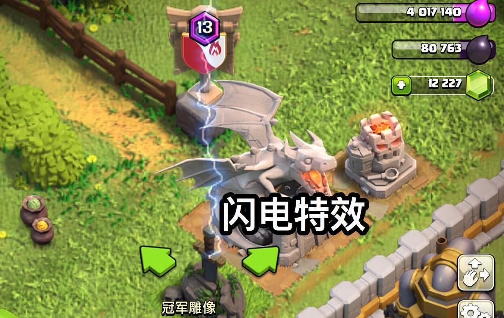 部落冲突中如何获得冠军雕像？获得冠军雕像的条件是什么？
