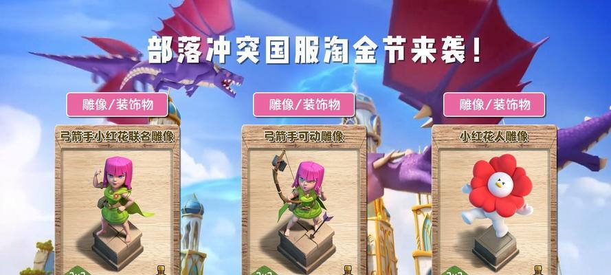 部落冲突中如何获得冠军雕像？获得冠军雕像的条件是什么？