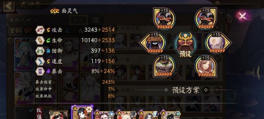 阴阳师中黑镜转换的正确方法是什么？转换后的效果如何？