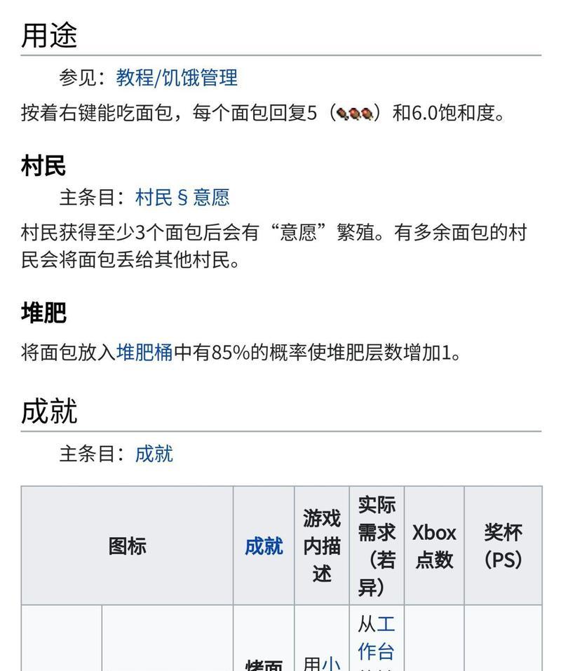 我的世界小麦怎么做面包？制作面包的详细步骤是什么？