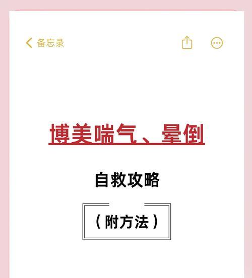 心的攻击技巧和打法是什么？