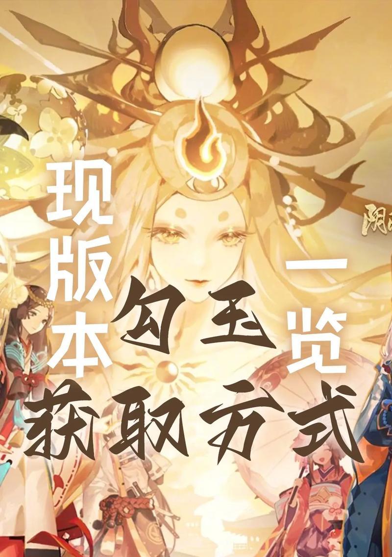 获取勾玉的有效方法有哪些？