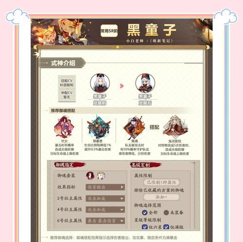阴阳师血条颜色变化代表什么？如何改变血条颜色？