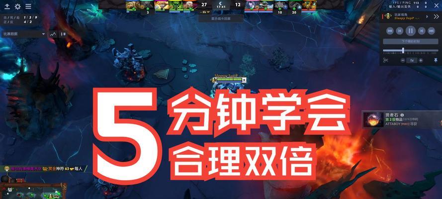 刀塔2双倍预测提示如何开启？设置方法是什么？