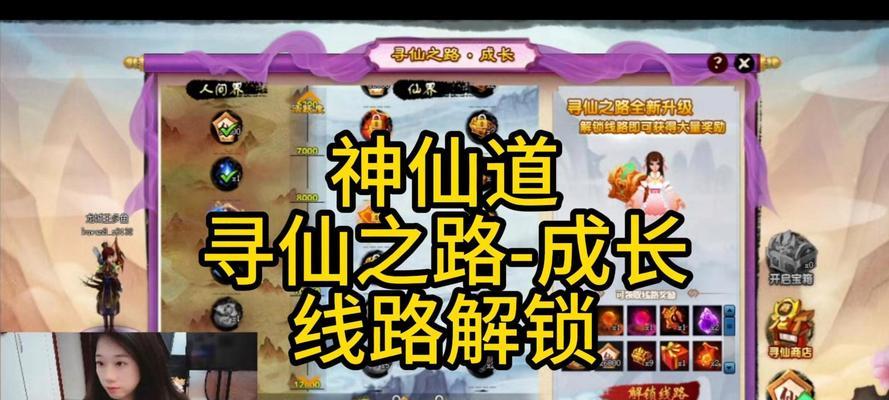 神仙道圣灵获取途径有哪些？