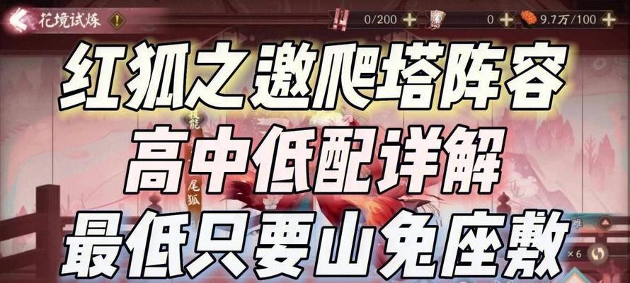 阴阳师中白蛋的养成方法是什么？如何快速提升白蛋等级？