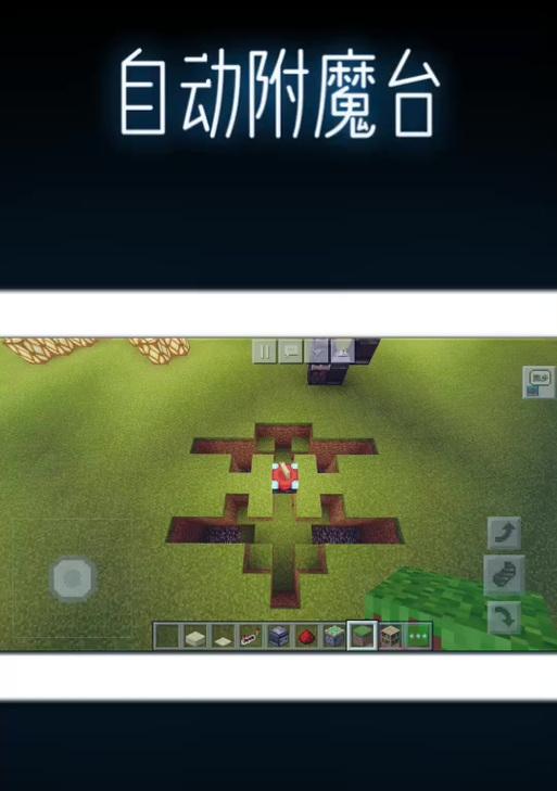 《我的世界》附魔台附魔步骤是什么？
