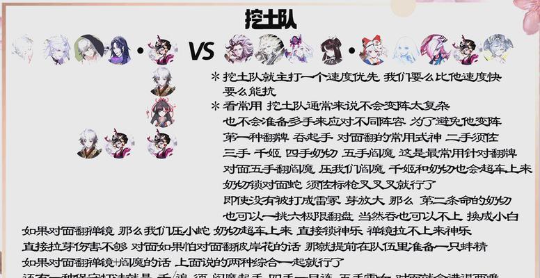 阴阳师挖土队怪物应对策略是什么？