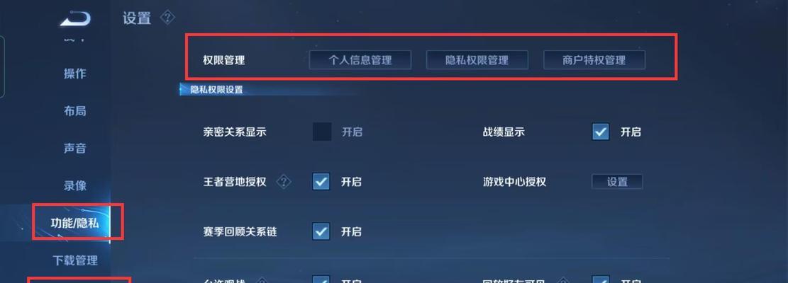 名师点在王者荣耀中如何查看？