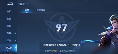 名师点在王者荣耀中如何查看？