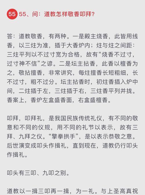 道馆拜神仙的正确方法是什么？有哪些注意事项？