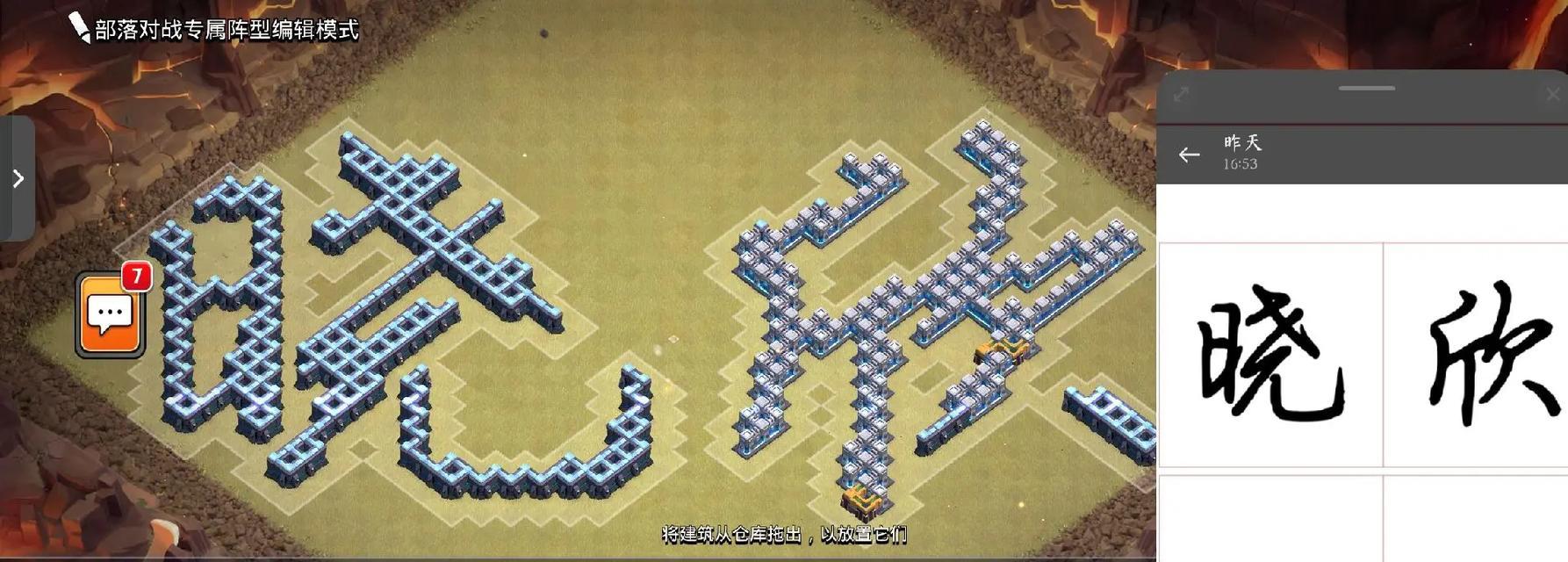 部落冲突欣字阵布局技巧是什么？