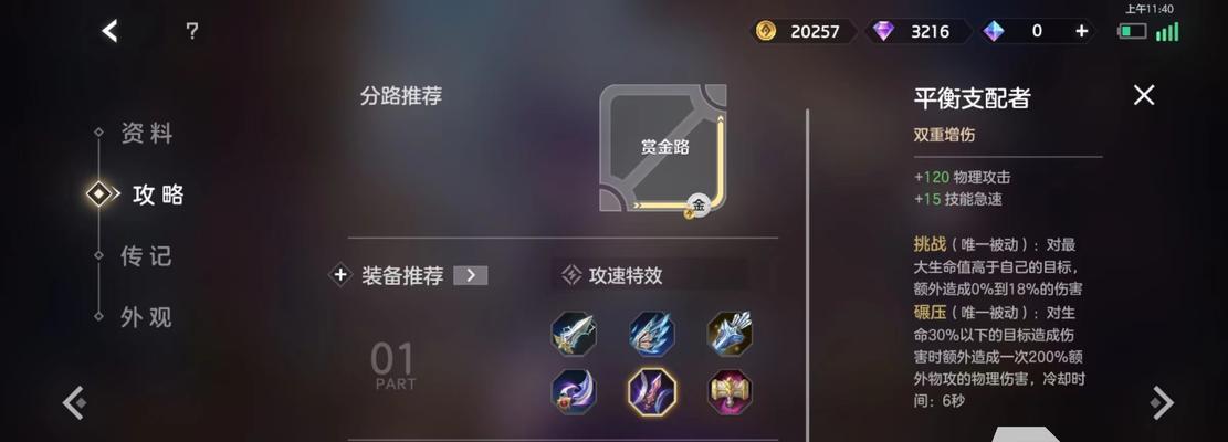 美杜莎出装推荐是什么？如何根据局势选择装备？