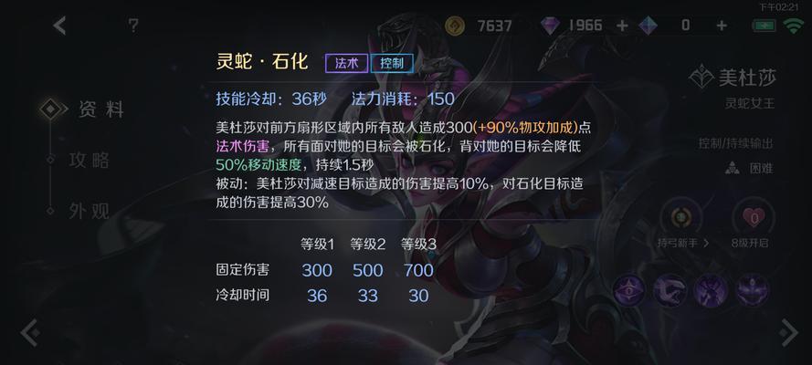 美杜莎出装推荐是什么？如何根据局势选择装备？