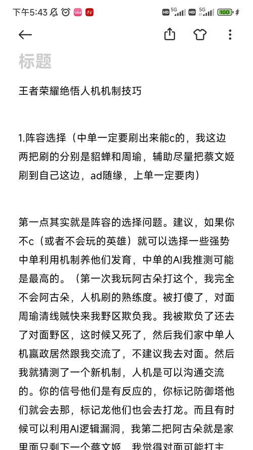 王者荣耀王者绝悟模式如何通过？通关技巧有哪些？