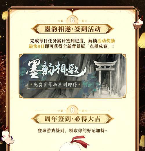 《阴阳师》庆典活动如何区分？
