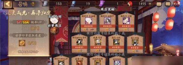 阴阳师中宠物技能获取方式？