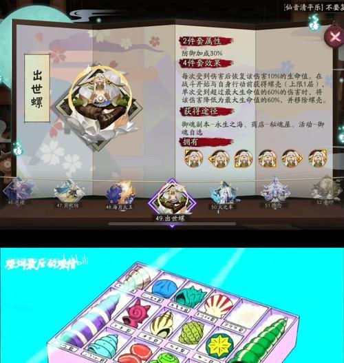 阴阳师中宠物技能获取方式？