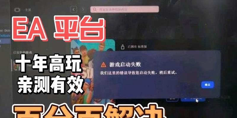 游戏无法启动的解决办法是什么？