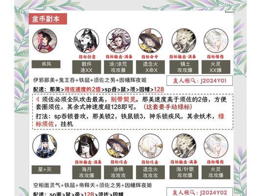 阴阳师中快速刷声望的技巧是什么？