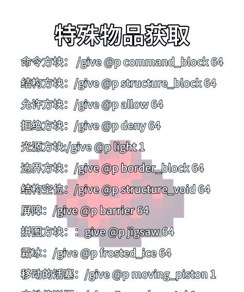 我的世界手机版种子使用方法是什么？种子代码如何获取？