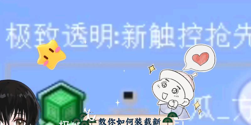 我的世界中摇杆设置方法是什么？如何自定义摇杆控制？