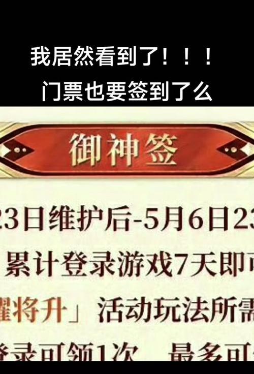 阴阳师奖励绑定流程是什么？