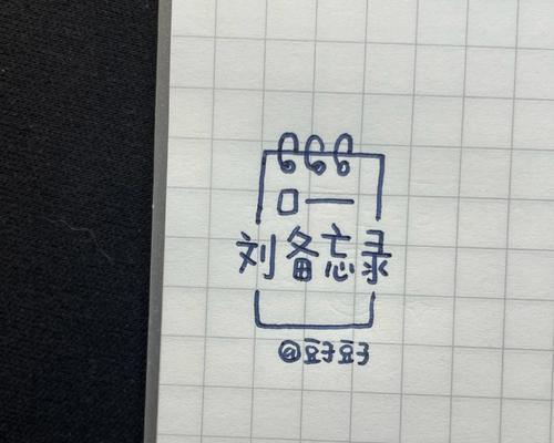 王者手帐丢失了怎么办？如何找回或重新获取？