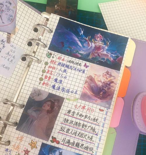 王者手帐丢失了怎么办？如何找回或重新获取？