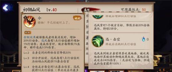 阴阳师技能获取途径是什么？