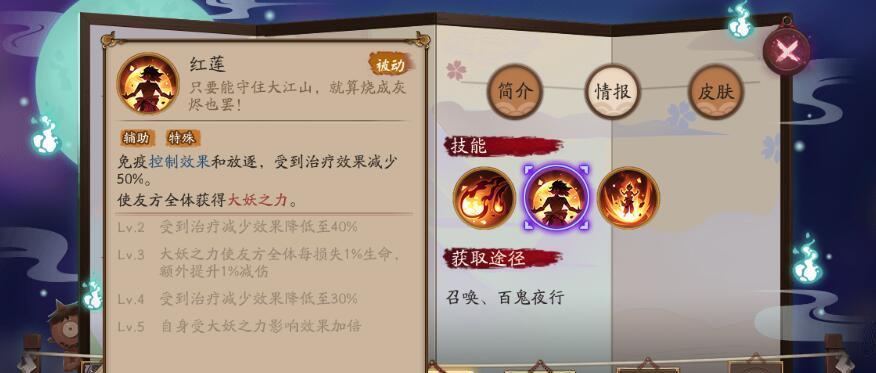 阴阳师技能获取途径是什么？