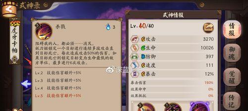 阴阳师技能获取途径是什么？