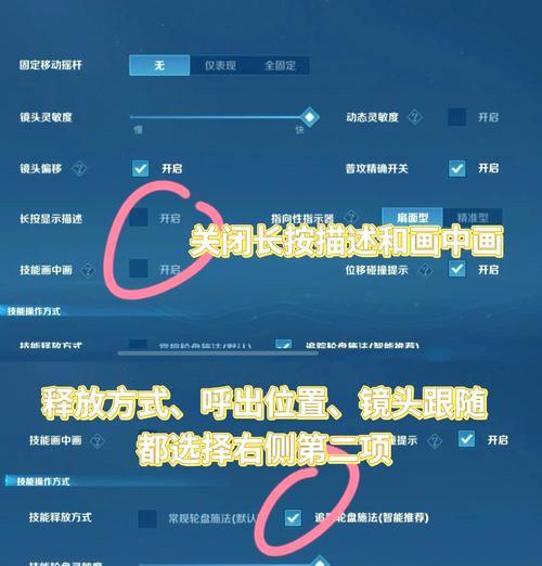 王者荣耀视角自定义设置教程？如何调整最佳视角？