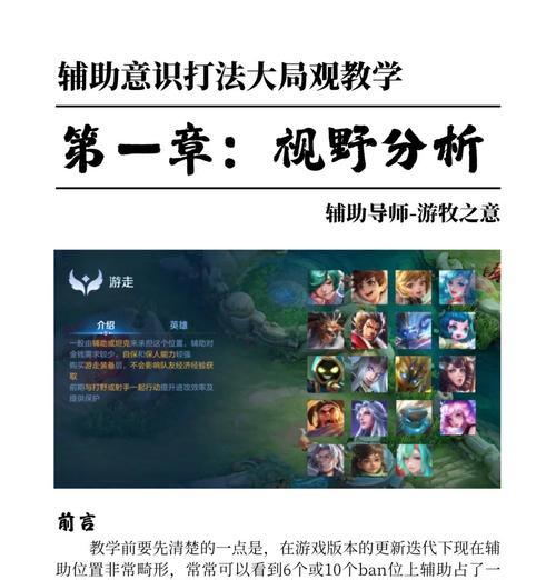 王者荣耀视角自定义设置教程？如何调整最佳视角？