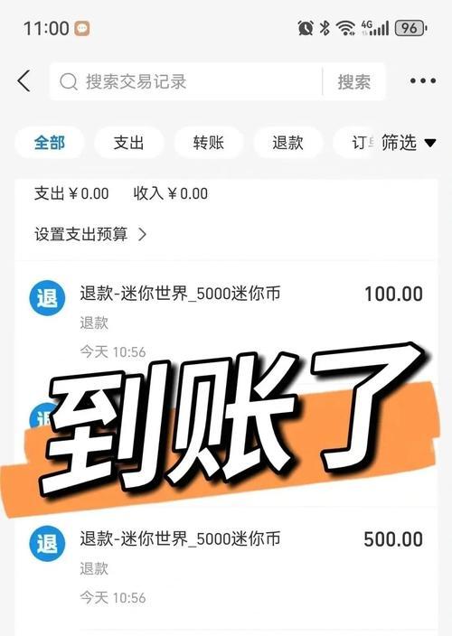 我的世界点券退款流程是怎样的？退款条件有哪些？