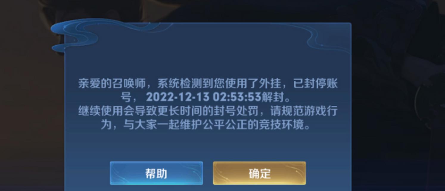 王者荣耀账号被封怎么解封？解封流程是什么？