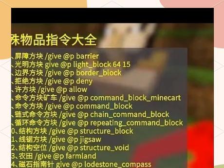 我的世界指令使用方法及常见问题有哪些？