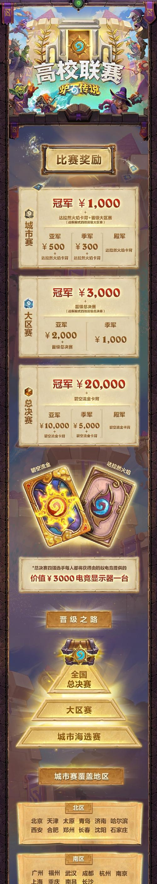 炉石传说进程代码在哪里查看？如何正确解读？