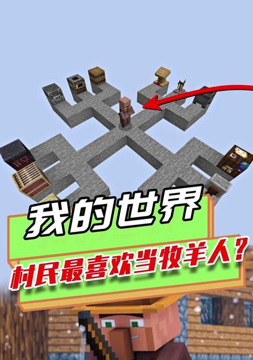 我的世界中转变成渔夫的方法是什么？