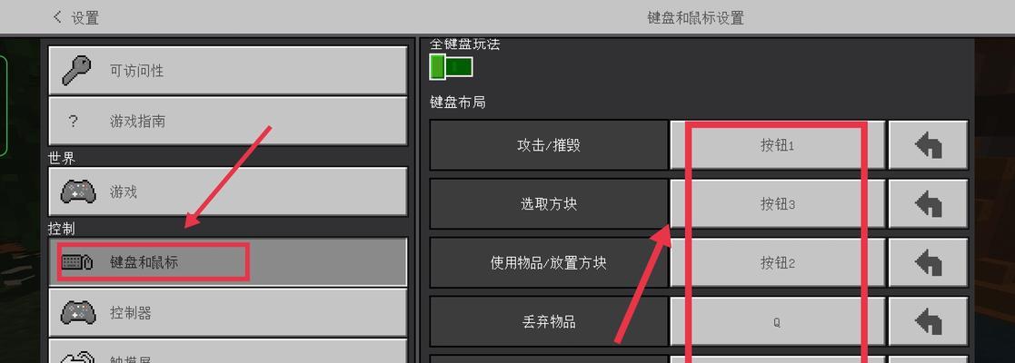 我的世界隐藏按钮搜不到怎么办？如何找到？
