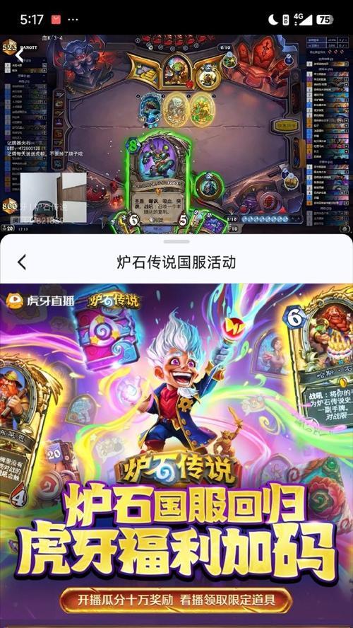 炉石传说中卡背虎牙领取的流程是什么？