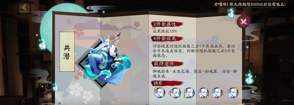 《阴阳师》水豚如何贡献御魂？贡献御魂的条件是什么？